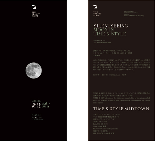 20100903_moon.jpg