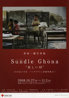 sundleghona_nagoya.jpg